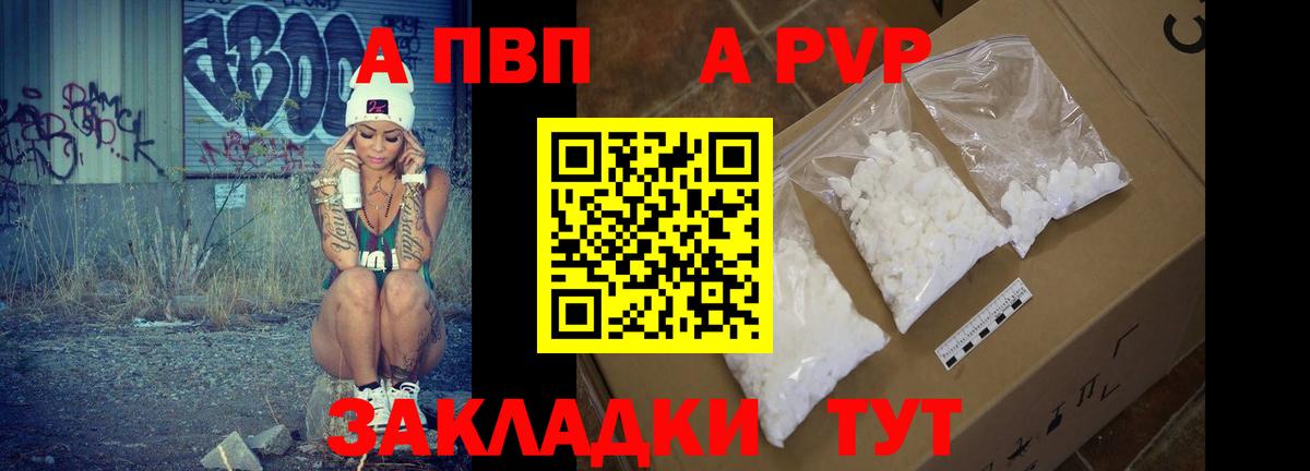 Alfa_PVP кристаллы Нягань