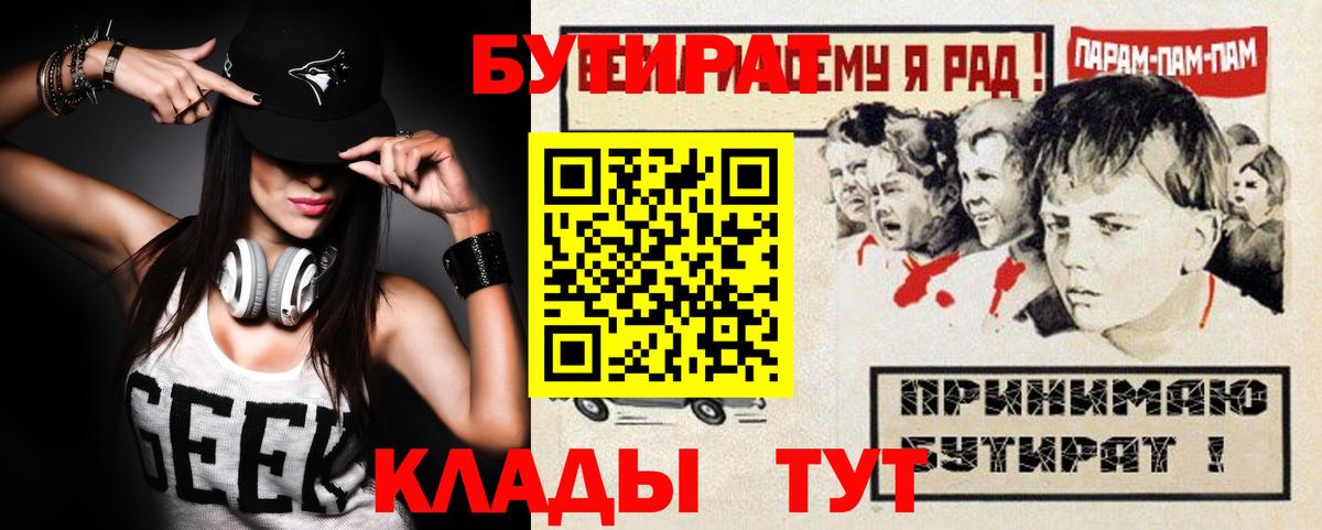 Бутират GHB Нягань