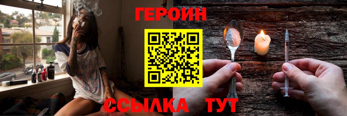 Героин VHQ  ГЕРОИН  Нягань  Вход с VPN 