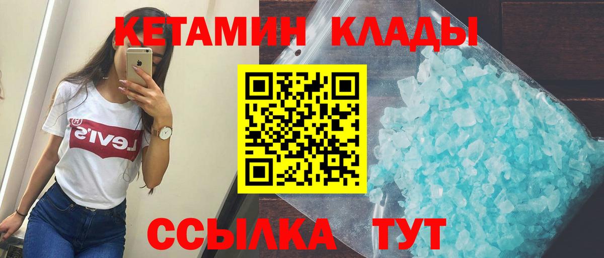 Нягань  Кетамин VHQ  Вход с VPN 