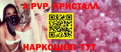 бутик Шелехов