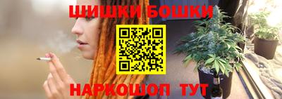 бутик Шелехов
