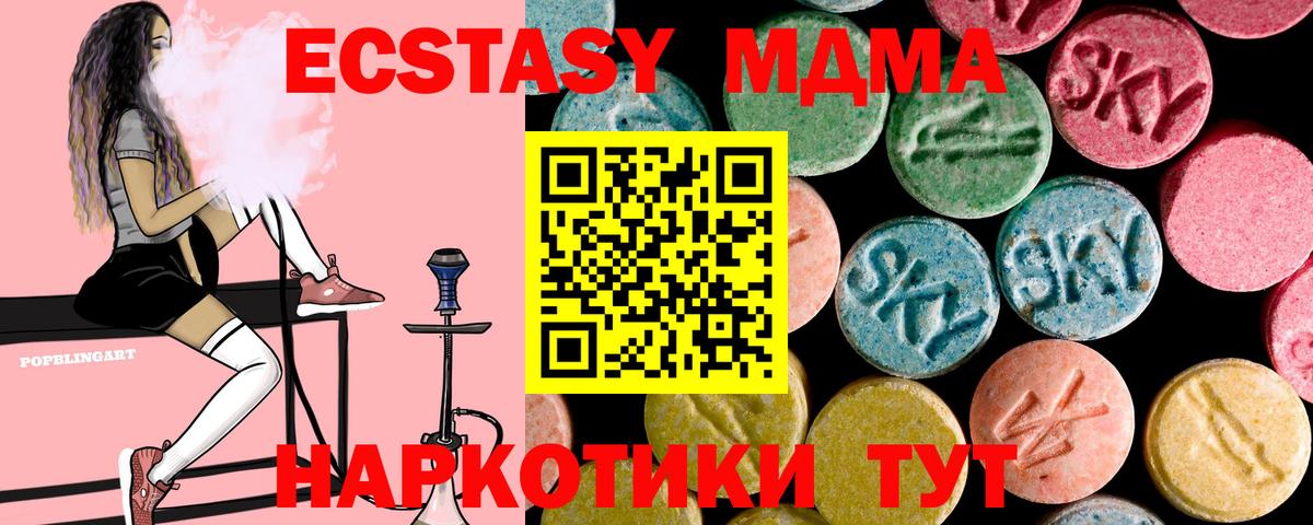 Нягань  MDMA VHQ  Вход с VPN  MDMA кристаллы 
