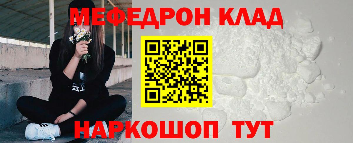 Мефедрон Нягань