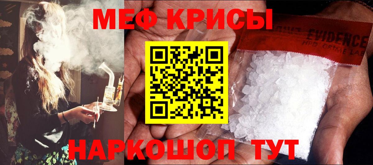МЕФ 4 MMC  Меф кристаллы  Вход с VPN  Нягань 