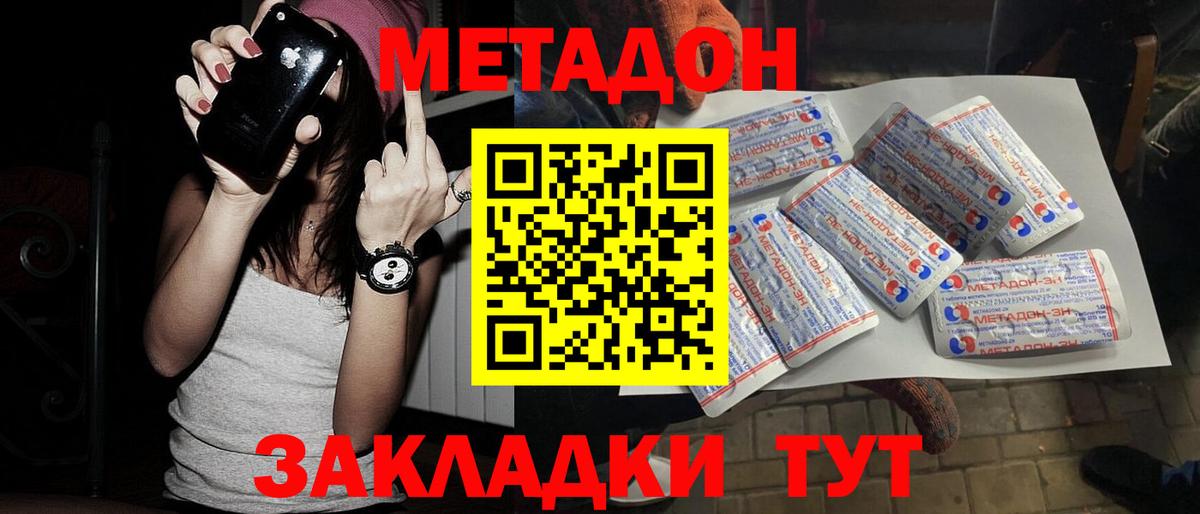 МЕТАДОН methadone  МЕТАДОН мёд  Нягань  Вход с VPN 