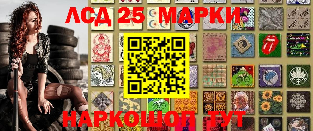 Марки 25I-NBOMe 1,5мг Нягань