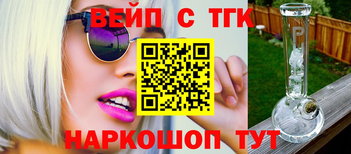 Нягань  Дистиллят ТГК концентрат  Вход с VPN 
